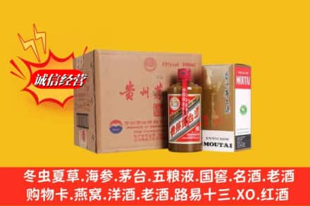 绵阳高价上门回收精品茅台酒