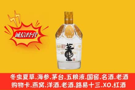 绵阳高价上门回收老董酒